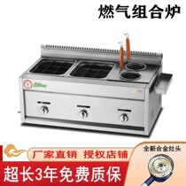  2021 Gas oden noodles all-in-one machine Commercial gas skewer incense cooking equipment Malatang two-in-one
