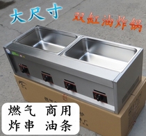  Large size double-cylinder fryer Commercial gas fryer Double-pot fryer Fried potato tower fritters Fried big squid