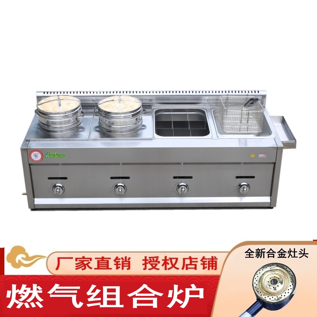 2022 Commercial combustion gas Steamed Ladle Furnace Steamed Dumplings Small Cage Ladle Frying Organ East Cooking Multifunction Combined Stove Steam Box