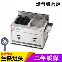  2021 new coal-fired gas fryer Oden commercial fryer skewer incense cooking machine pig iron stove