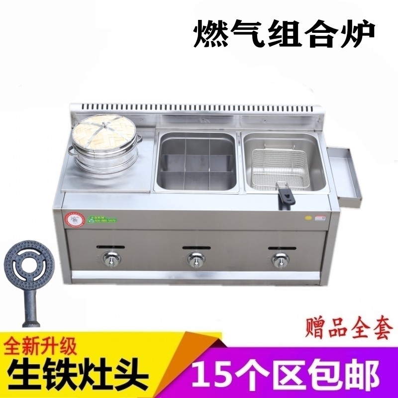 2022 Commercial combustion gas Steamed Ladle Stove Small Cage Steamed Dumplings Steamed Dumplings East Cooking Boiled Noodles Spicy Hot Frying Machine Stall