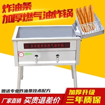 Fritter vertical fryer Gas commercial stall fryer Gas fried hemp ball twist potato tower Big squid machine