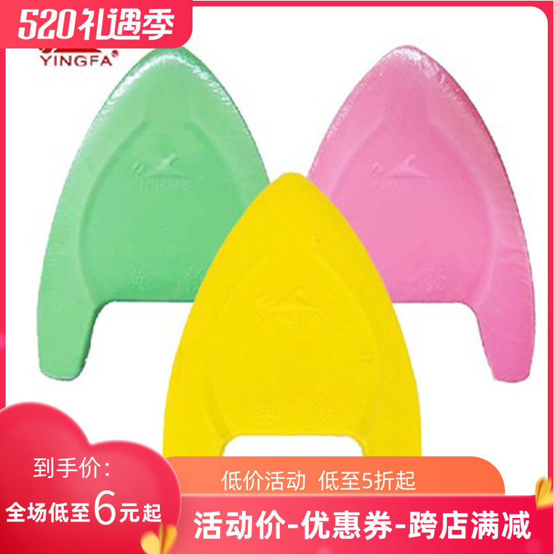 yingfa Infinity 003A Pyramid Buoyancy Panel Swimming Triangle Swimming Panel Drilling Body Children