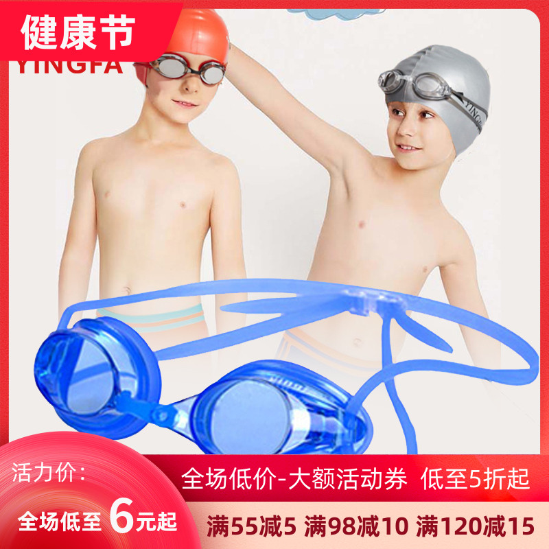 2020 new products Infumer children swimming goggles boys training high definition glasses girl waterproof anti-fog swimming goggles special cabinet