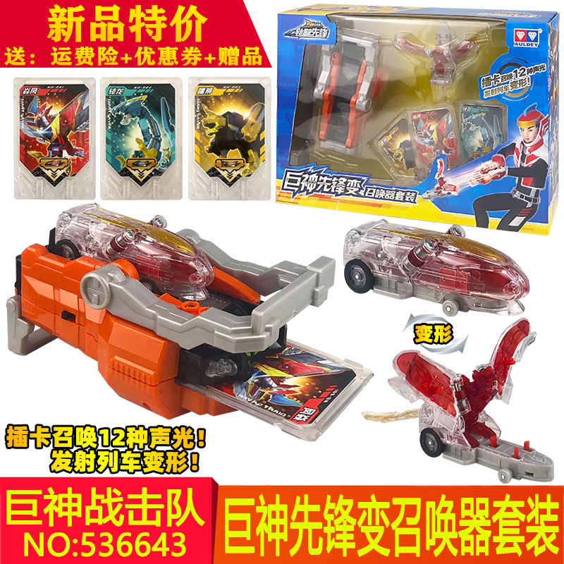 Audi Double Diamond Colossus Strike Team Deluxe Edition Super Star Fierce Knife Weapon Holy Sword Toy Pioneer Change Summoner Set