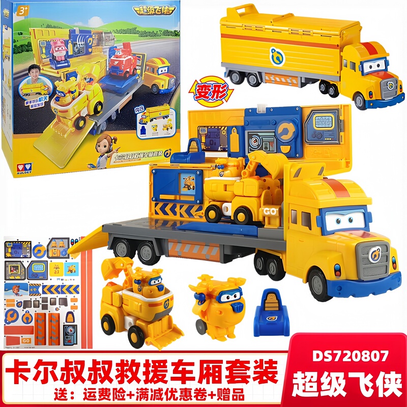Super Wings Base Transforming Robot Uncle Carl Rescue Heavy Duty Repair Engineering Truck Toy Gift for Boys Super Wings Base Transforming Robot Uncle Carl Rescue Heavy Duty Repair Engineering Truck Toy Gift for Boys