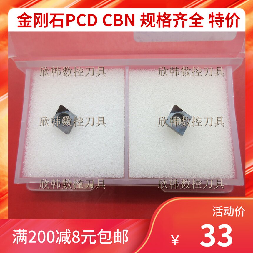 Diamond blade CCMT060208 CCGT060204 CCMT060204 PCD CBN