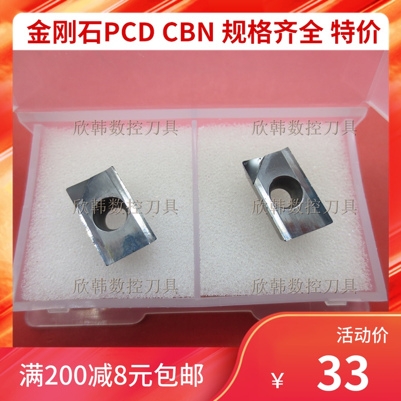 Diamond milling blade APKT160402 APKT160408 APKT160404 PCD CBN quenched aluminum