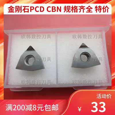 Diamond blade WNMG080402 WNMG080404 WNMG080408 PCD CBN multi-blade quenching