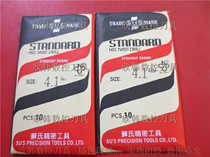 Taiwan Su precision tools SUS ordinary zhi zuan drill bit 5 1 5 2 5 3 5 4 5 5