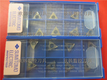 Japan Sumitomo CNC blade TPGT110204L-W T1200A TPGT110202L-W T1200A