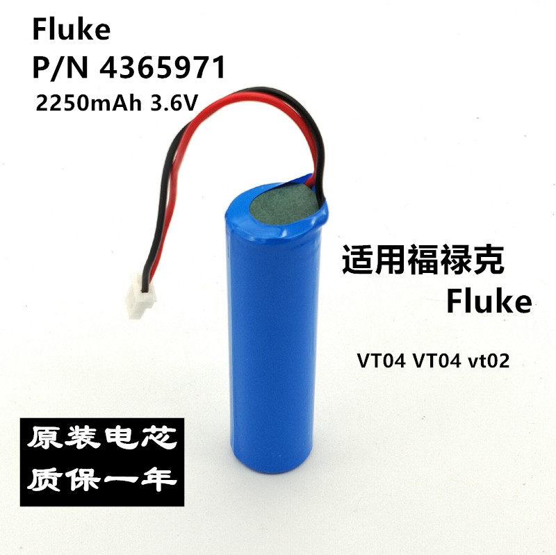 适用Fluke福禄克VT04 02 05红外热成像仪电池3.6V 3.7VP/N4365971