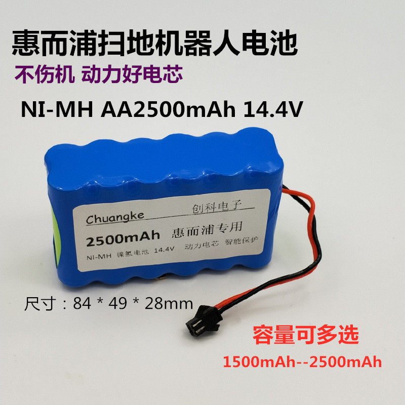 适用惠而浦智能扫地机器人N78S吸尘器配件电池2500mAh 14.4V原装