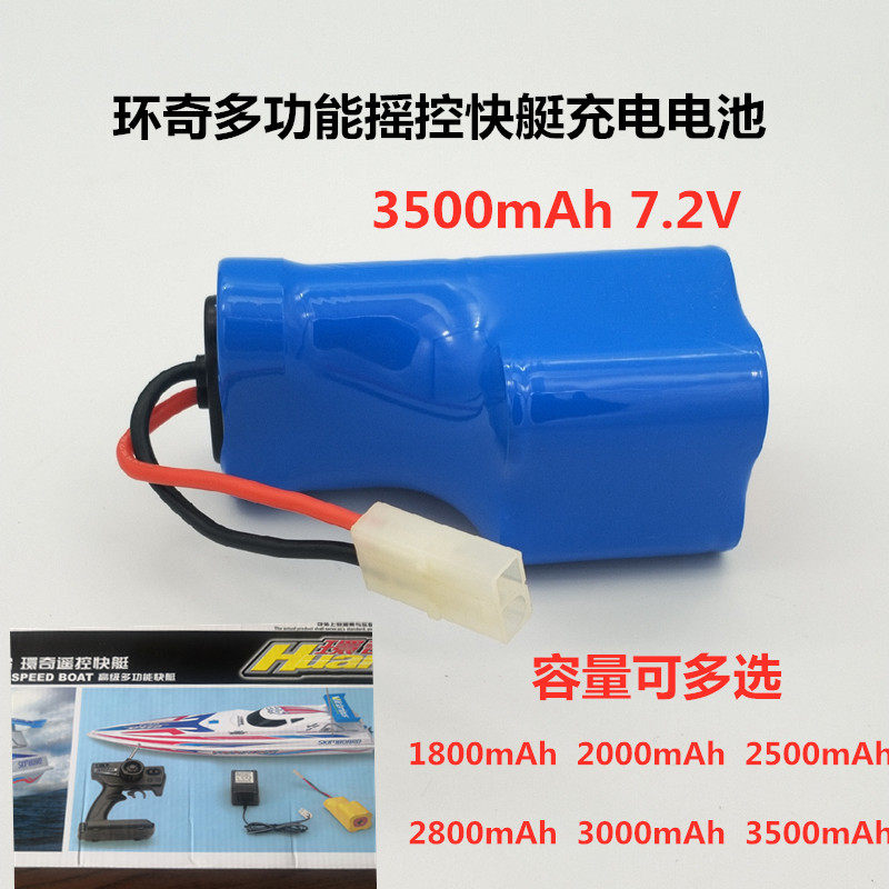 Applicable ring chic 948 remote control boat speedboat rechargeable battery 7 2V Daejeon court joint to make all kinds of toy power supply