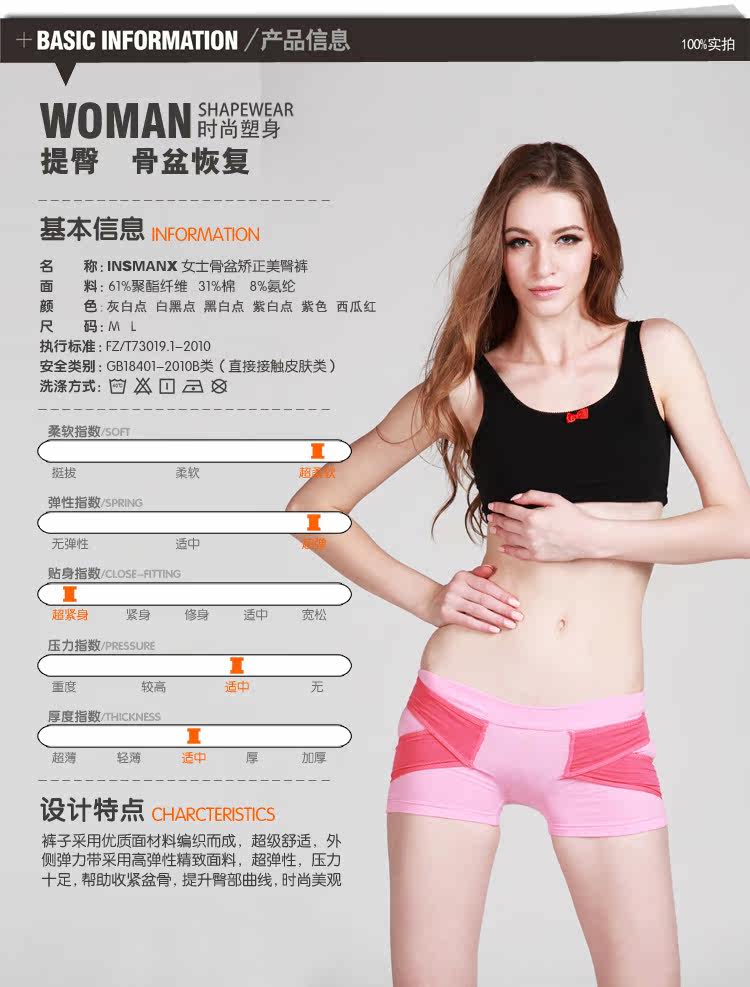body amincissant WIYISA en coton - Ref 670297 Image 7