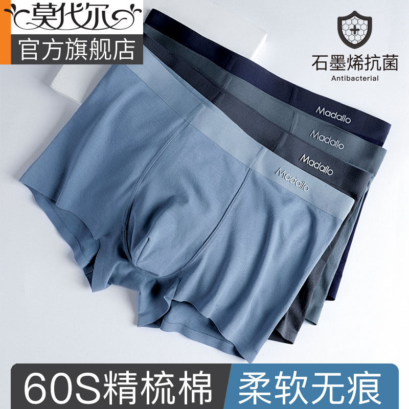 Modale Briefs Men's Underwear Pure Cotton Summer Slim Fit without marks Antibacterial Breathable Four-corner Flat Corner Safety Pants heads MK