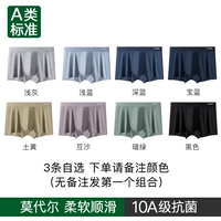 [Класс А полосатый модал + 10а антибактериальные] выбраны 3 части (цвет примечания)