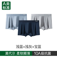 【Класс А полосатый модал + 10a антибактериальные】 светло -голубой + светло -серый + бао -синий