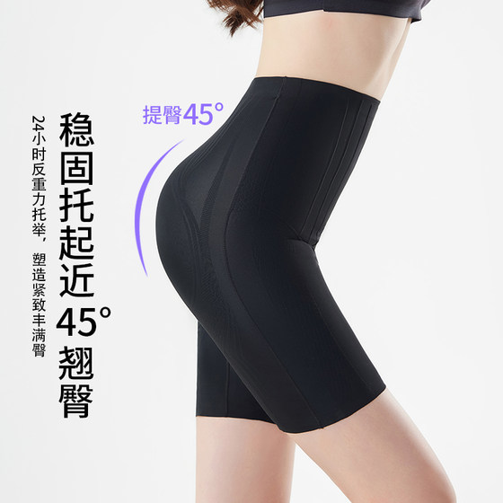 高腰收腹裤强力收小肚子产后塑形提臀内裤女无痕液态打底安全裤薄