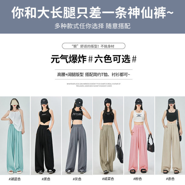 Yamamoto Pants Women's Summer Wide-Leg Pants 2024 New Thin Spring and Autumn Loose Drape Large Size Floor-Mopping Lazy Casual Pants