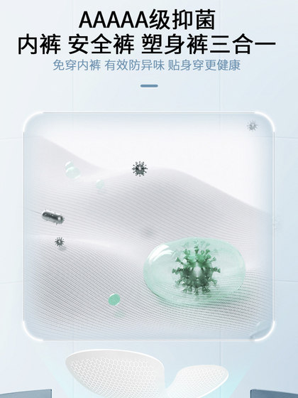 高腰收腹裤强力收小肚子产后塑形提臀内裤女无痕液态打底安全裤薄