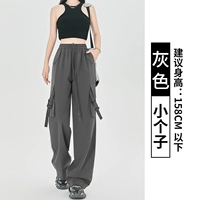 Серый [маленький] 158 см и ниже