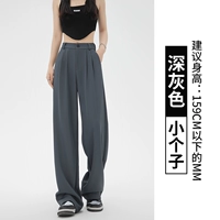 Глубокий серый [маленький человек]