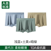 【Класс А полосатый модал + 10a антибактериальные】 светло -голубой + желтый + темно -зеленый