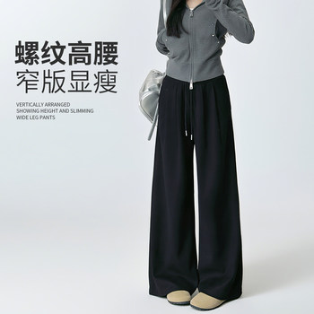 Threaded high-waisted narrow straight pants for women in spring, autumn and summer to look slim