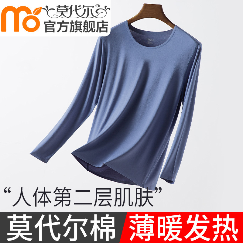 Modal Thermal Underwear Men's Single Top Thin Heat-Generating Base Layer Cotton Sweater Autumn Clothes Autumn Pants Men's Set Modal Thermal Underwear Men's Single Top Thin Heat-Generating Base Layer Cotton Sweater Autumn Clothes Autumn Pants Men's Set