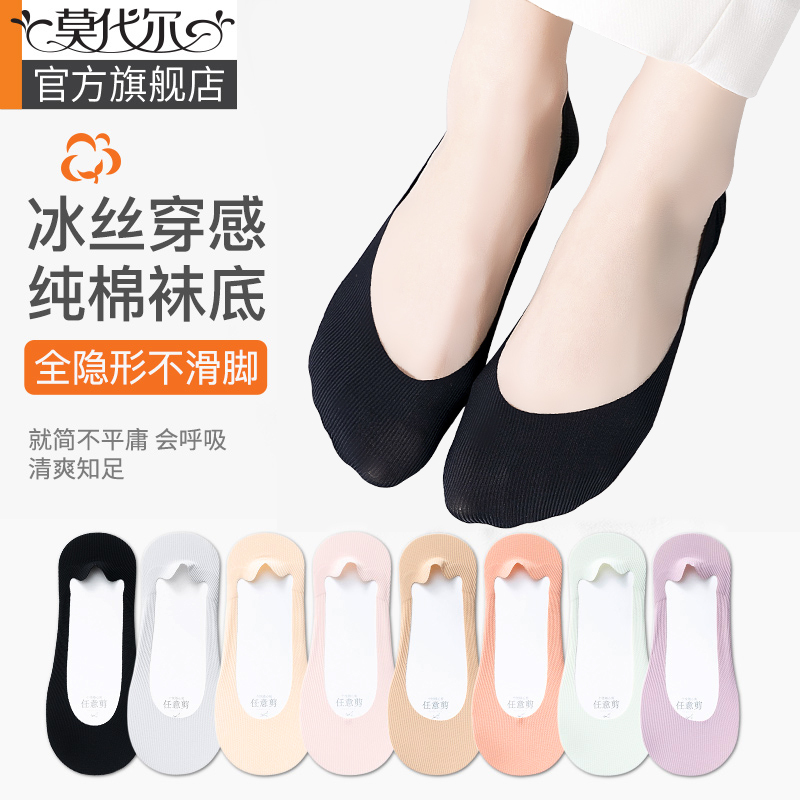 Women's Summer No-Show Socks, Thin, Breathable, Non-Slip, Full Invisible Socks, Pure Cotton Sole, Ladies' Low-Cut Short Socks