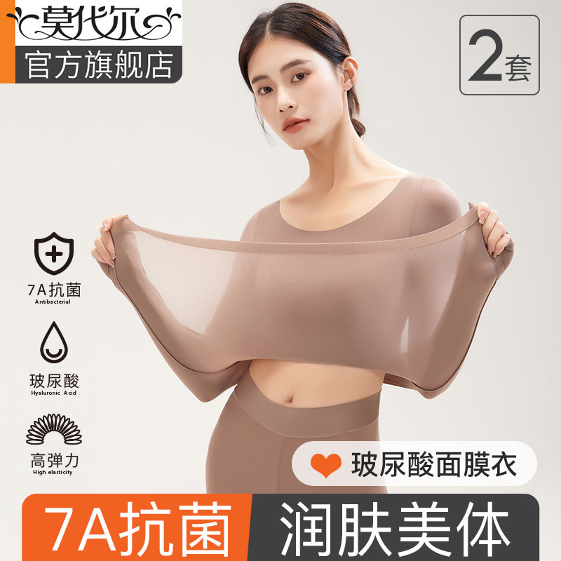 Modale Thermal Underwear Lady Suit Super Slim Beauty Body Beating Bottom Blouses Muscle Bottom Without Mark Autumn Clothes Autumn Pants Winter-Taobao