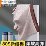 莫代尔 Хлопковые трусы, дышащие антибактериальные штаны