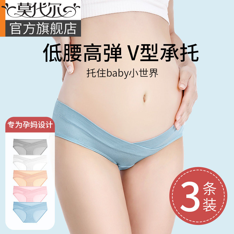 Pregnant Woman Briefs Female Pure Cotton All-cotton Anti-bacterial Gestation Early Middle Night Pregnancy Special Low Waist Traceless Toabdominal Summer Thin-Taobao