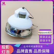 Original Panasonic projector PT-FDW93CL FDX110C FDZ97CL projector bulb ET-LAD120W