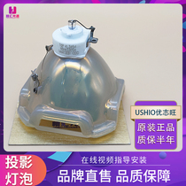 Suitable for Sanyo PLC-XP100 XP200 XT2100C XT3500C XTC50L projector bulb