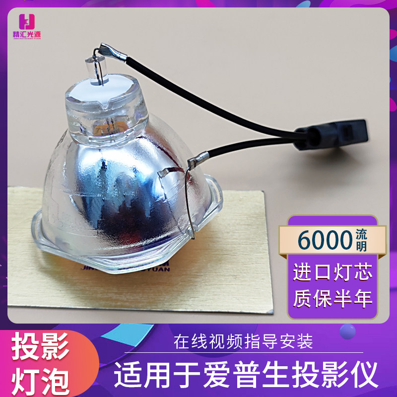 Suitable for Epson CB-1970W CB-1970W 1975WU 1980WU 1985WU projector bulb
