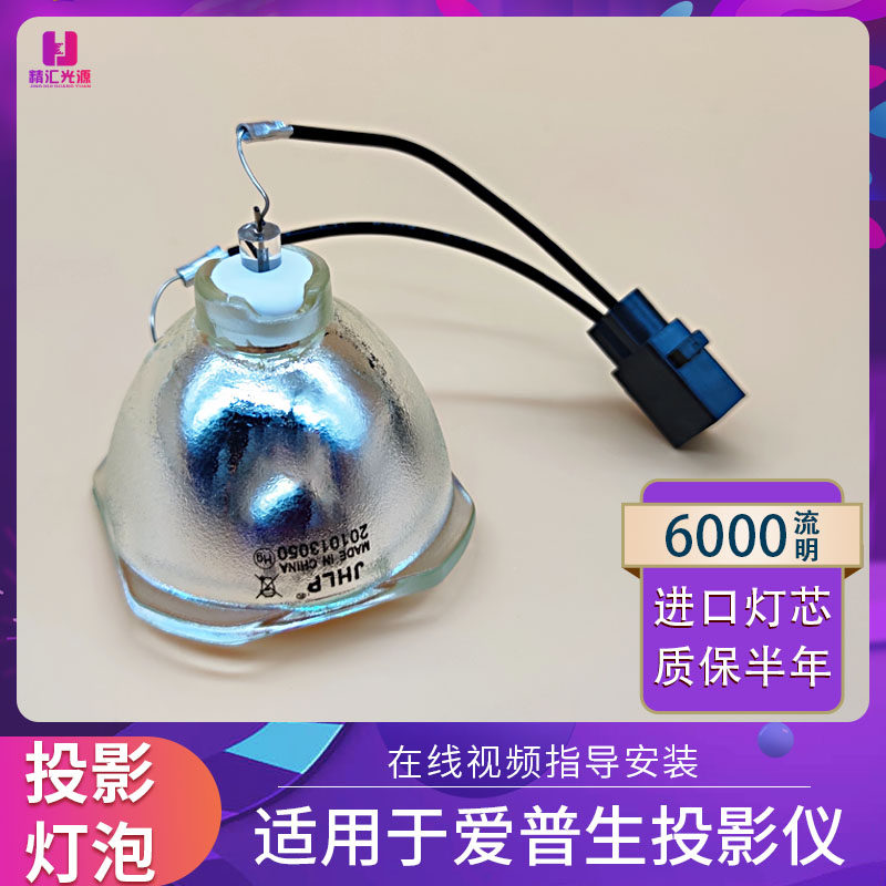 Suitable for the Epson EH-TW5400 EH-TW5400 TW5650 TW5600 TW610 TW610 TW650 projector bulb