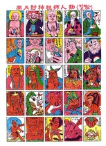 Nostalgic toy classic foreign painting picture film 708090 the fourth founder of the founder of the founder of Kaitian Fengshen Patriarch