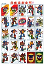 Nostalgic foreign painting doll paper childhood post-80s game three-dimensional deformation toy King Kong 27# Jinyuan Road Gonghe Road