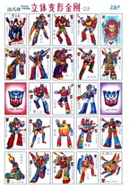 Nostalgic Classic Western Painting Paji 7080 Post-Childhood Game Three-dimensional Transformation Toy King Kong 23# Jinyuan Road