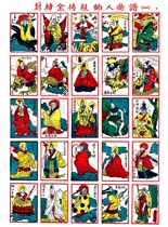 One of the spectrum of the fathers of the whole fathers of the card seal after 708090