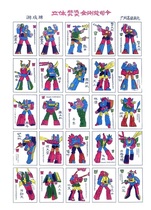 Nostalgic Toys Classic Ocean Painting Picture Snap 708090 Post - Childhood Card Stereo Transformers Chief Commander