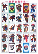 Nostalgic foreign painting doll paper childhood cigarette card game three-dimensional deformation toy King Kong selection 26# Jinyuan Road