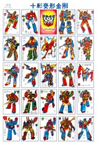 Nostalgic classic foreign painting picture-taking film 7080s post-childhood game three-dimensional ten-color transforming toy King Kong