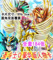 Goddess Saint Seiya Saint Seiya Omega card Character card Collection card full set of 184 cards