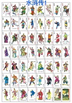 Nostalgic and nostalgic Jiangyin version of Water Margin Jiayi Liangshan hero post-80s foreign picture film cigarette card game card small poker