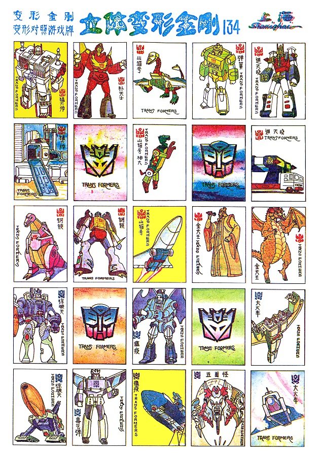 Nostalgic Toys Classic Ocean Painting Snack708090 Childhood Card Game Stereo Transformers 134#