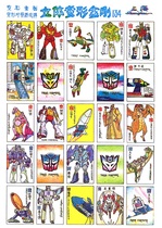 Nostalgic Toys Classic Ocean Painting Snack708090 Childhood Card Game Stereo Transformers 134#