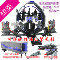 Deformed TOY KING KONG 4L-class leader-class UFO ring car DA28 shield combination gun FWI03 flying wing